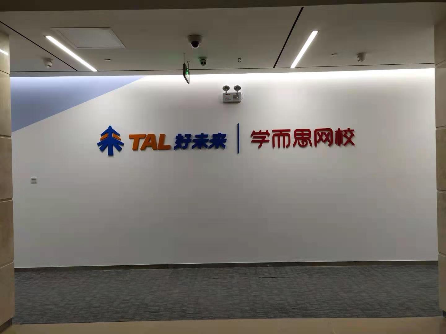 長沙國金中心“學而思網校”監控、門禁項目